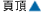 頁頂